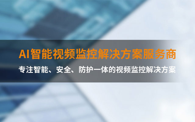 門禁道閘視頻監控