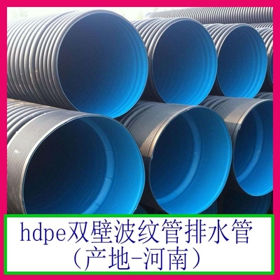 濮陽hdpe雙壁波紋管信陽污水下水管駐馬店排污排水管黑色直徑300mm可檢可驗(yàn)